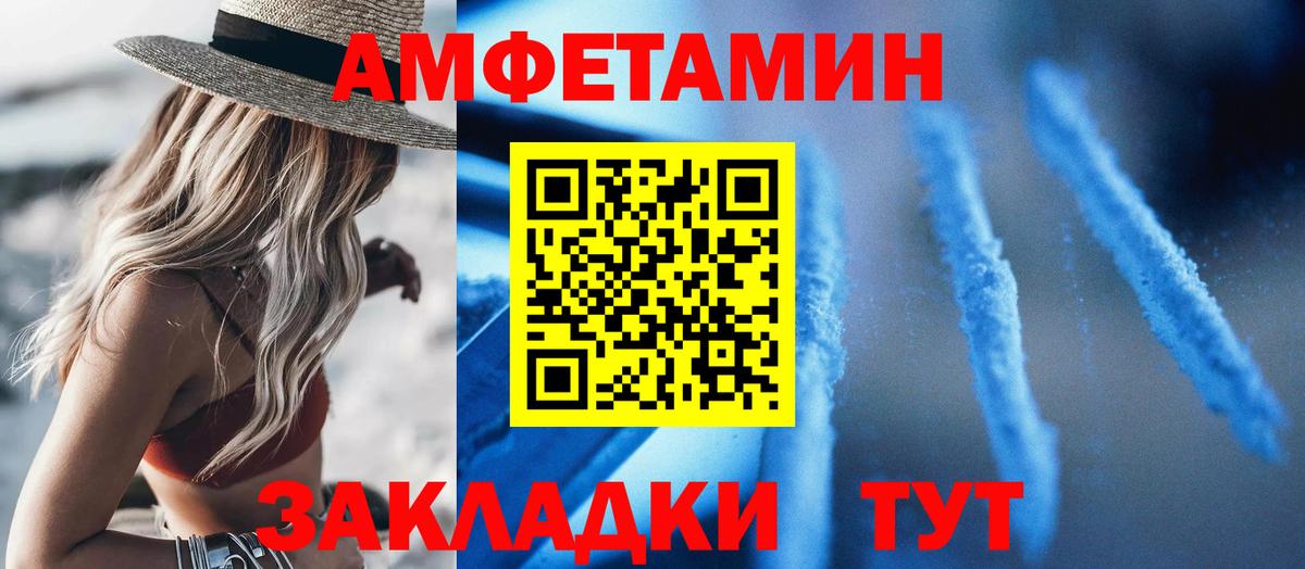 АМФЕТАМИН  Вход с VPN  Отрадное  Amphetamine  Amphetamine 98% 
