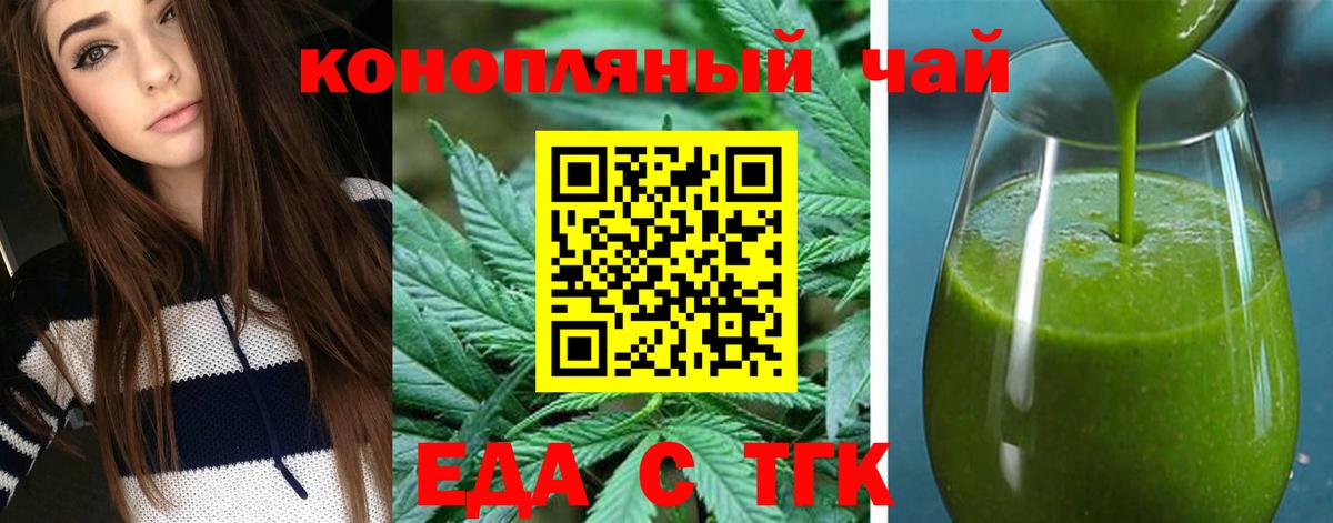 Отрадное  Печенье с ТГК марихуана  Вход с VPN 