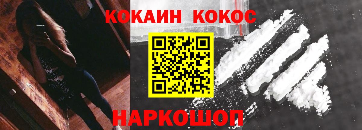 Кокаин Колумбийский  Кокаин 98%  Вход с VPN  Отрадное 