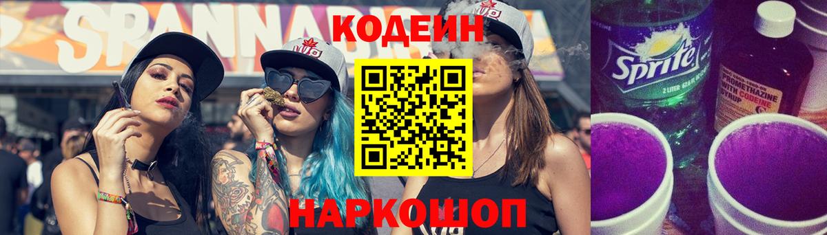 Кодеиновый сироп Lean напиток Lean (лин)  Кодеиновый сироп Lean напиток Lean (лин)  Вход с VPN  Отрадное 