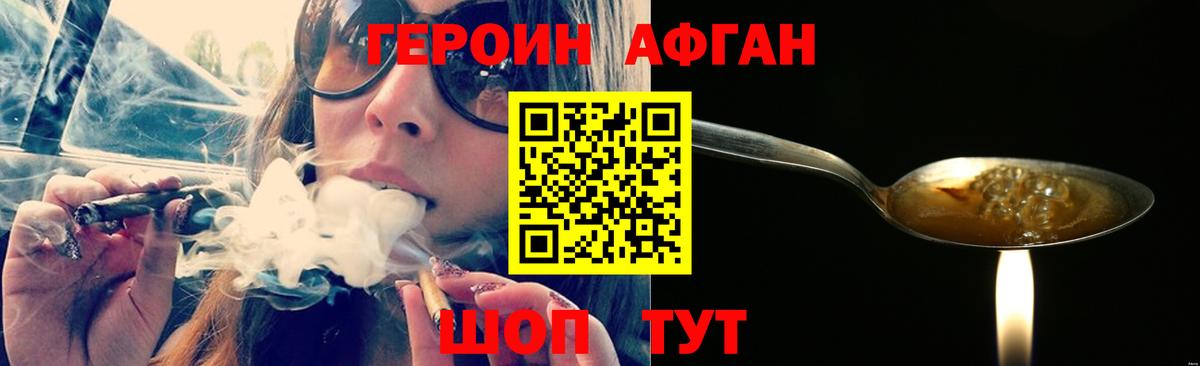 Отрадное  Героин Heroin  Вход с VPN 