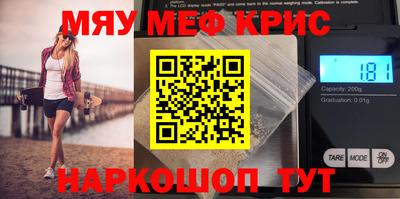 меф VHQ Севастополь