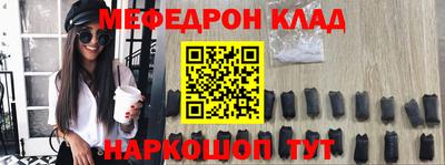 меф VHQ Севастополь
