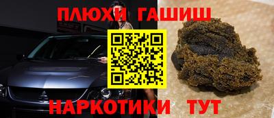 синтетический гашиш Рузаевка