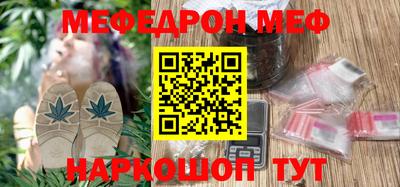меф VHQ Севастополь