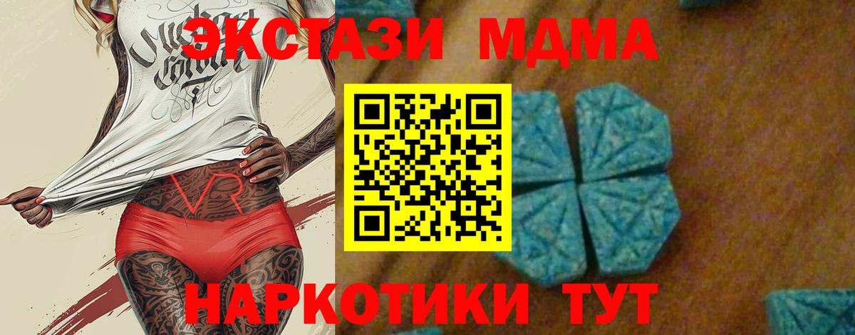 Отрадное  МДМА молли  Вход с VPN 