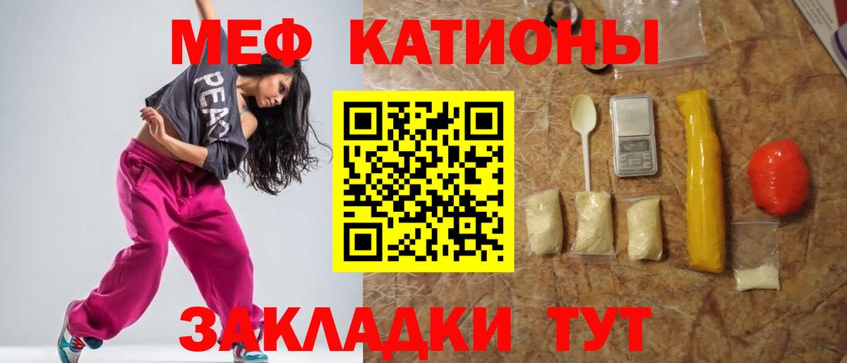 Меф мука  Вход с VPN  Меф mephedrone  МЕФ  Отрадное 