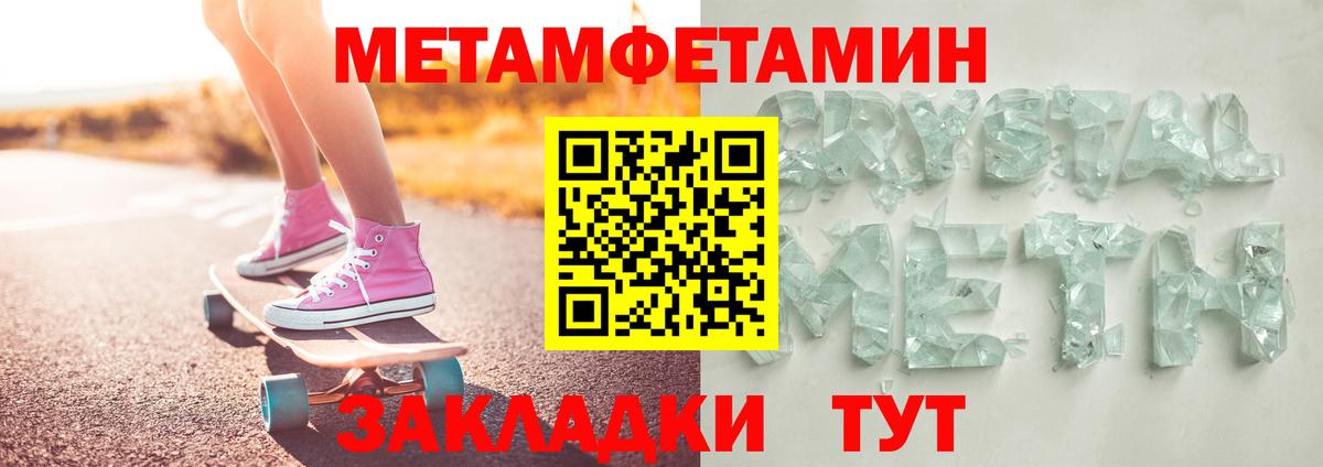 МЕТАМФЕТАМИН Декстрометамфетамин 99.9% Отрадное