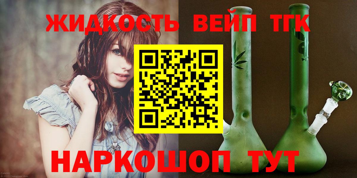 ТГК гашишное масло  ТГК Wax  Вход с VPN  Отрадное 